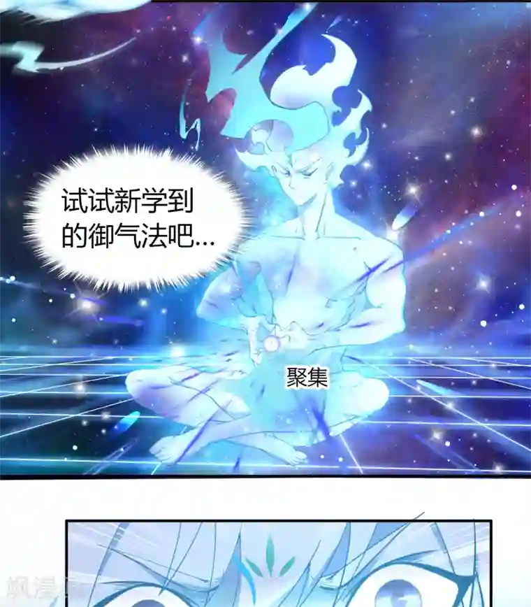 青帝传第24话 缠斗