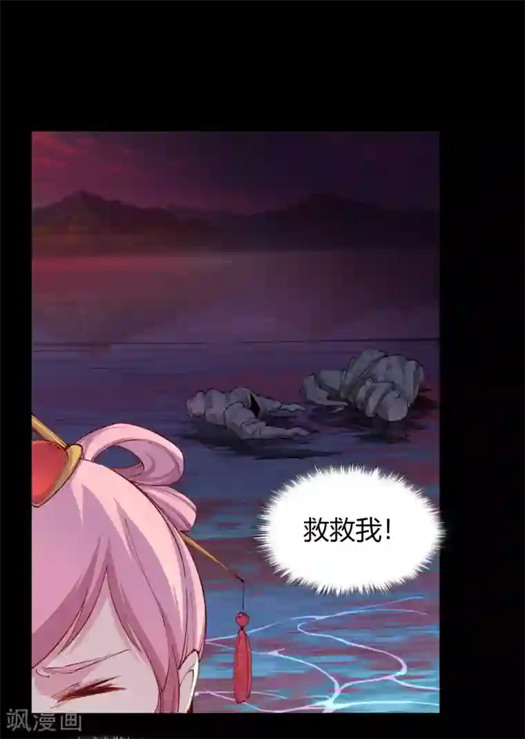 青帝传第24话 缠斗