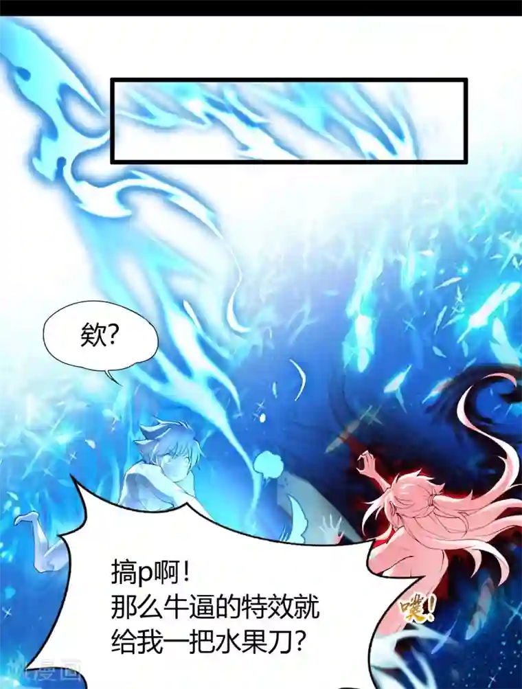 青帝传第24话 缠斗