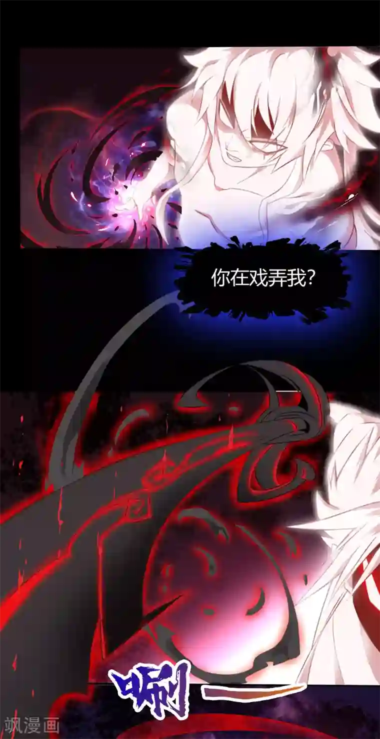 青帝传第24话 缠斗