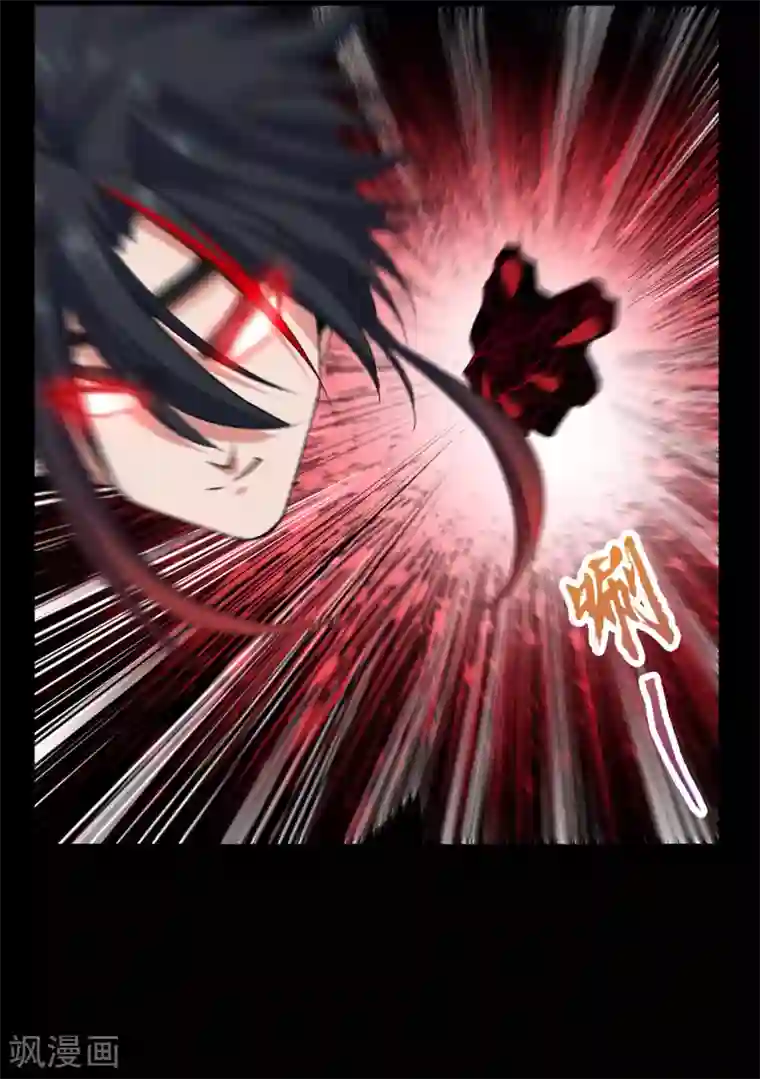 青帝传第24话 缠斗