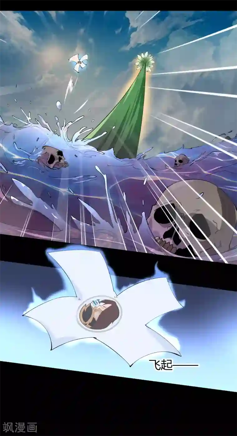 青帝传第24话 缠斗