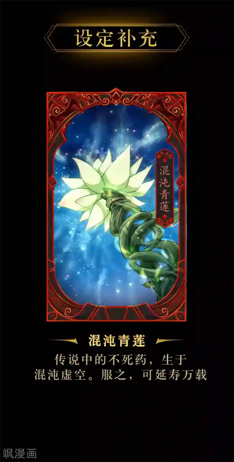 青帝传第24话 缠斗