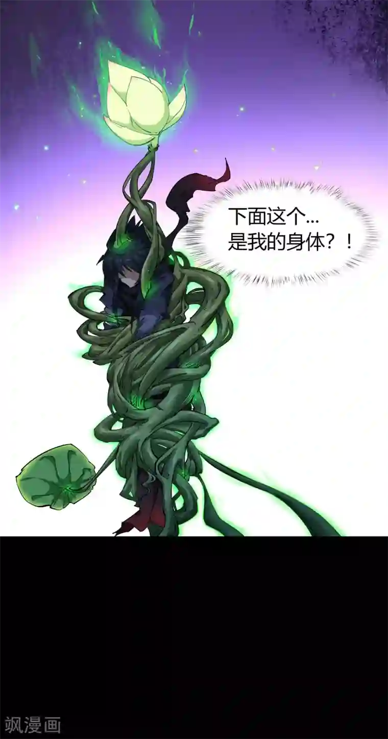 青帝传第24话 缠斗