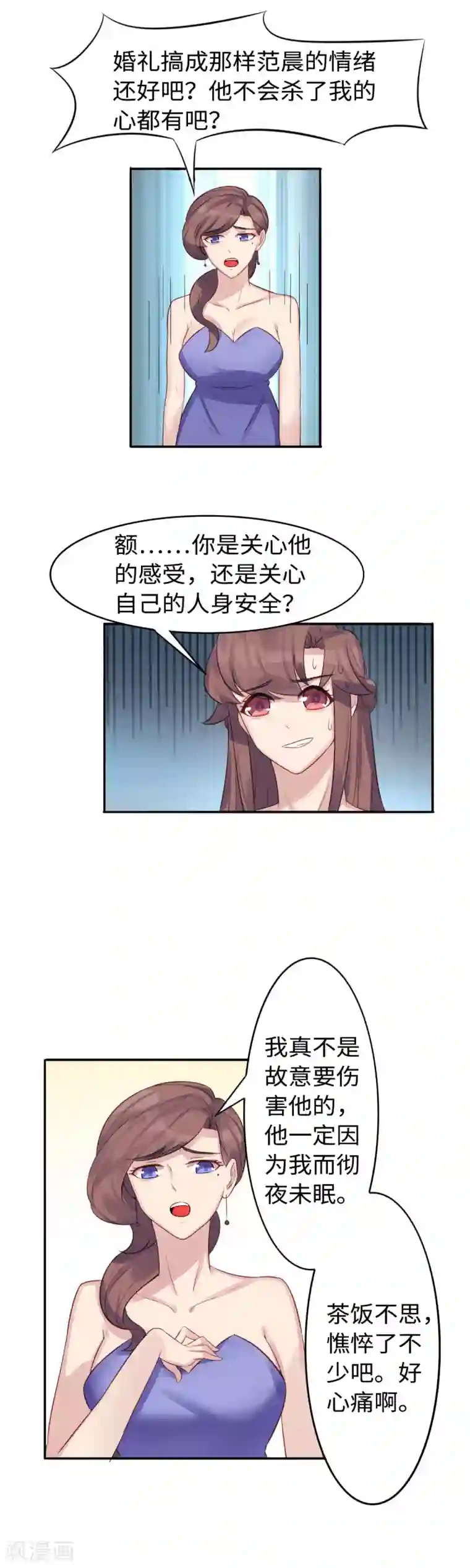 破产大小姐第35话 好闺蜜