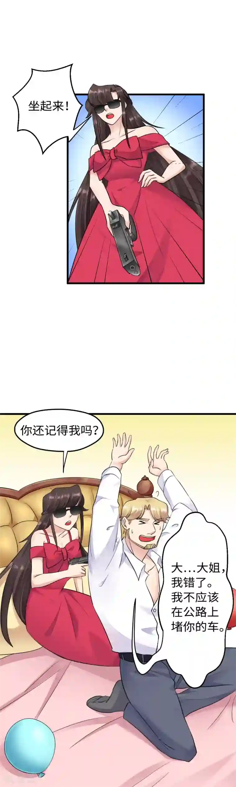 破产大小姐第36话 求放过