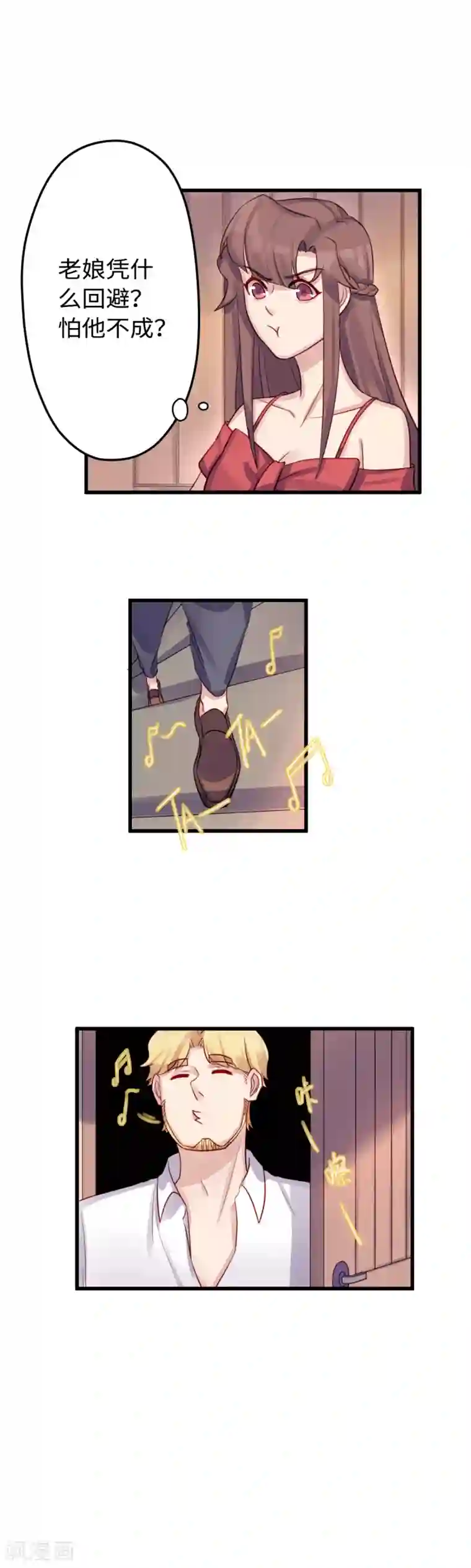 破产大小姐第36话 求放过