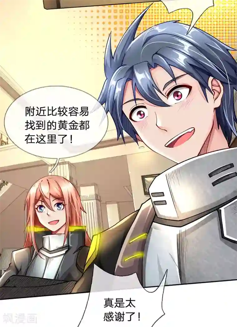 末世女友：我家后院通末世第45话 吃货属性确定