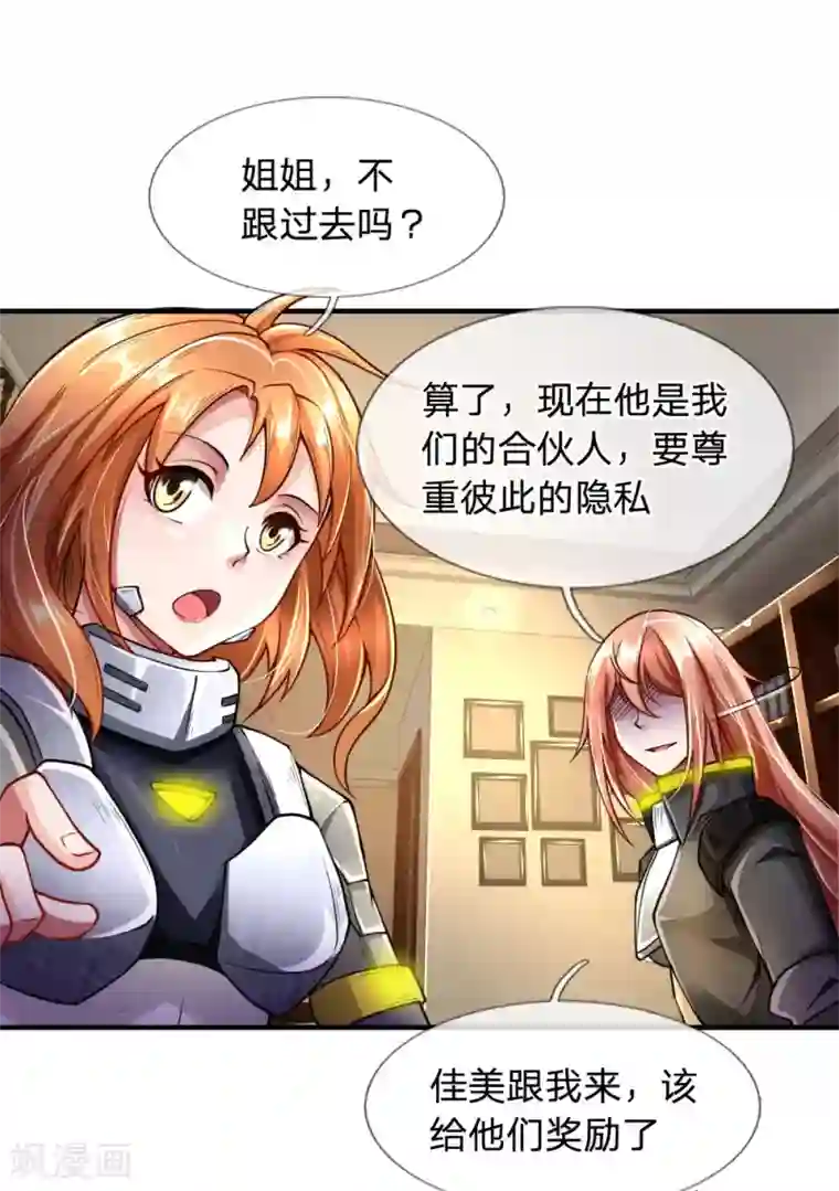 末世女友：我家后院通末世第45话 吃货属性确定