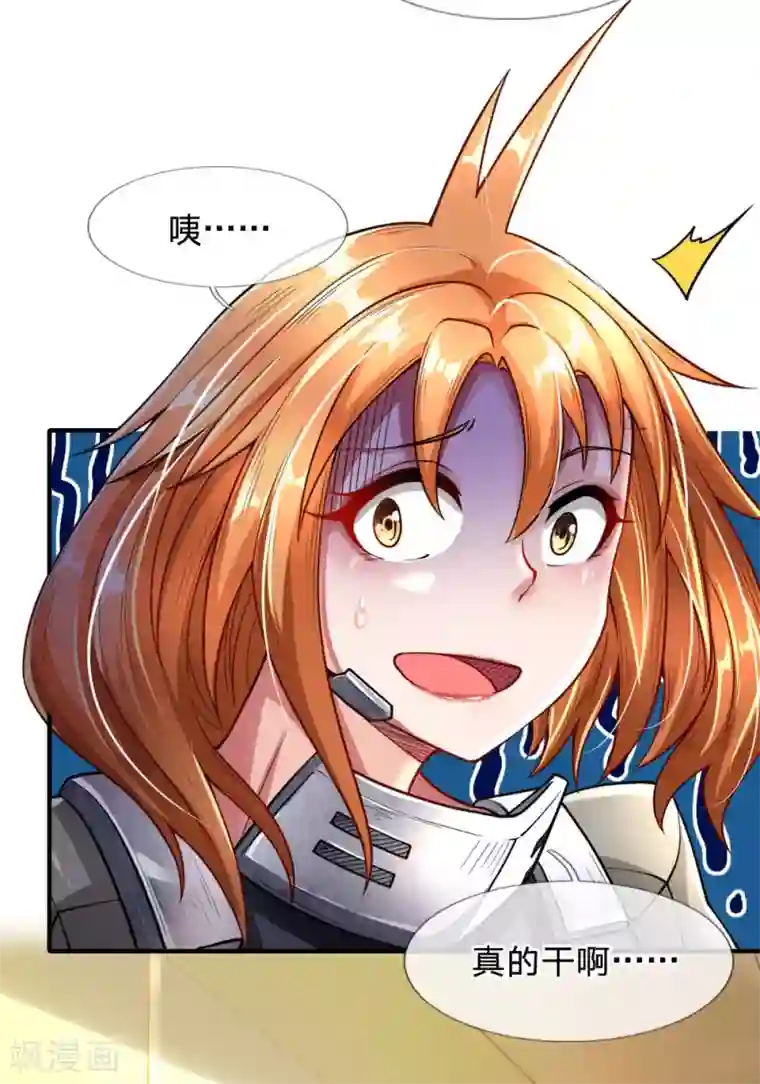 末世女友：我家后院通末世第45话 吃货属性确定