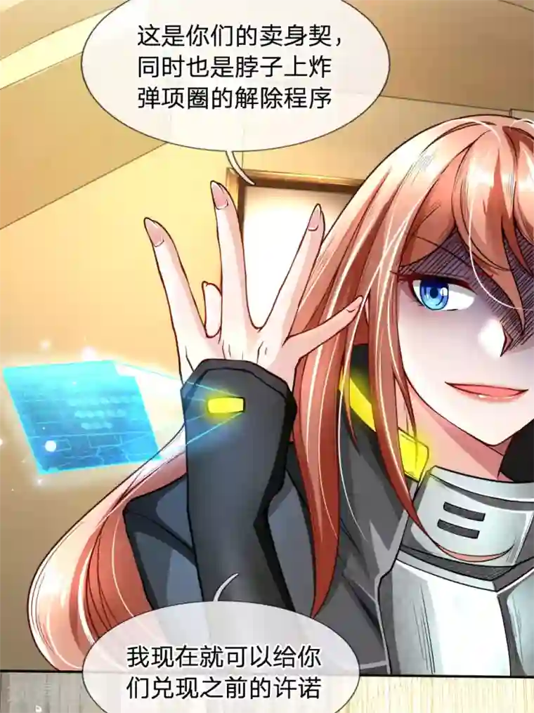 末世女友：我家后院通末世第45话 吃货属性确定