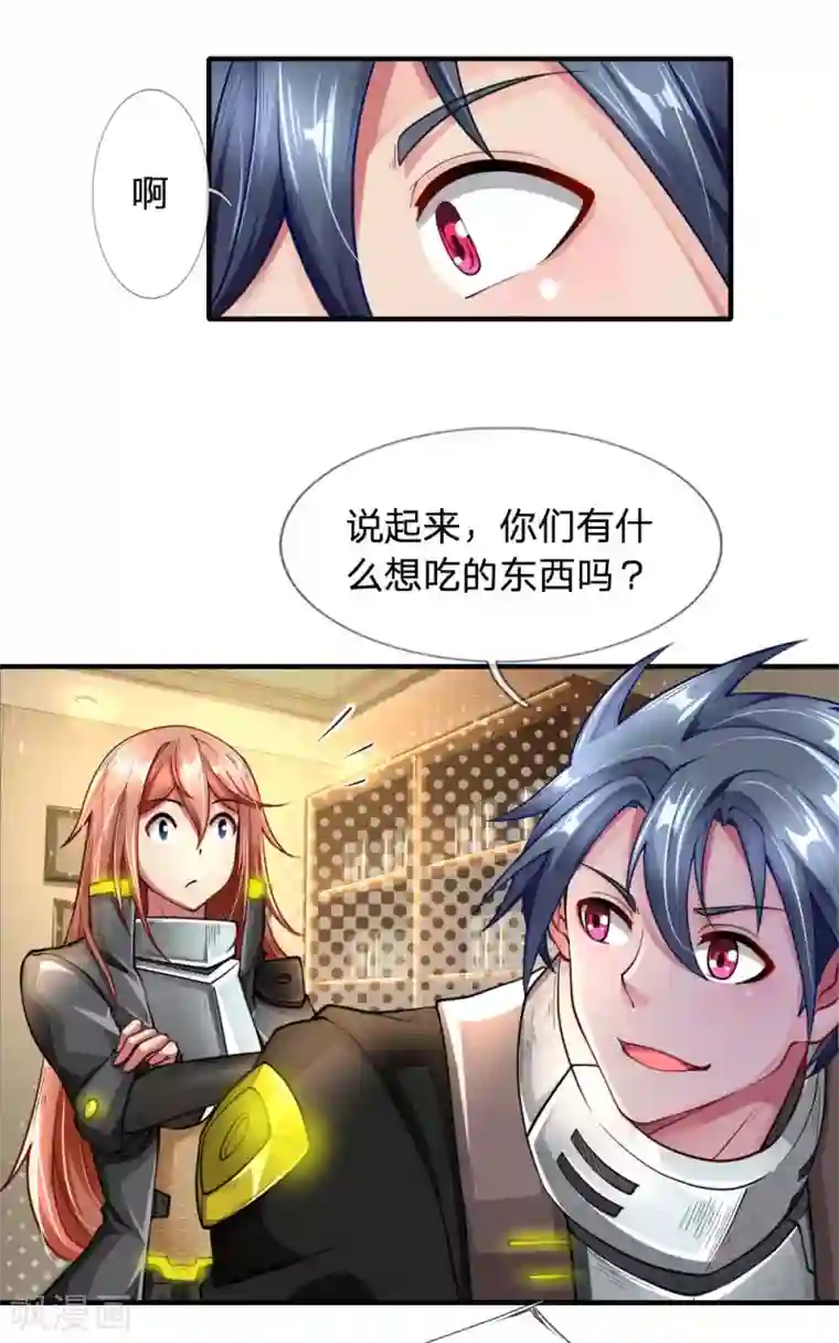 末世女友：我家后院通末世第45话 吃货属性确定