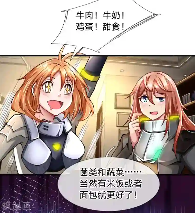 末世女友：我家后院通末世第45话 吃货属性确定