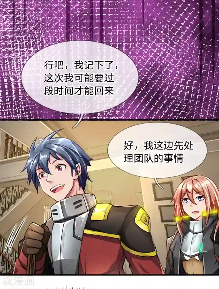 末世女友：我家后院通末世第45话 吃货属性确定
