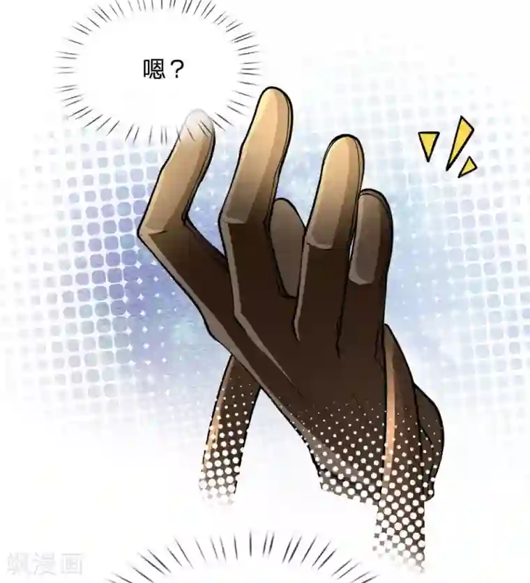 末世女友：我家后院通末世第45话 吃货属性确定