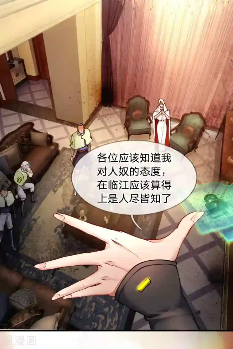 末世女友：我家后院通末世第46话 决不食言