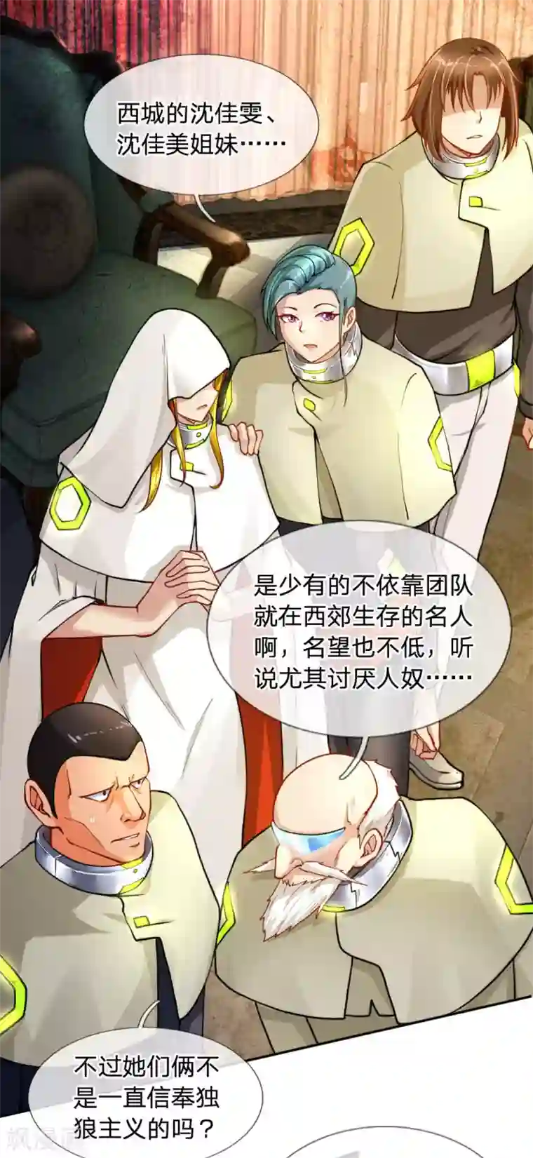 末世女友：我家后院通末世第46话 决不食言