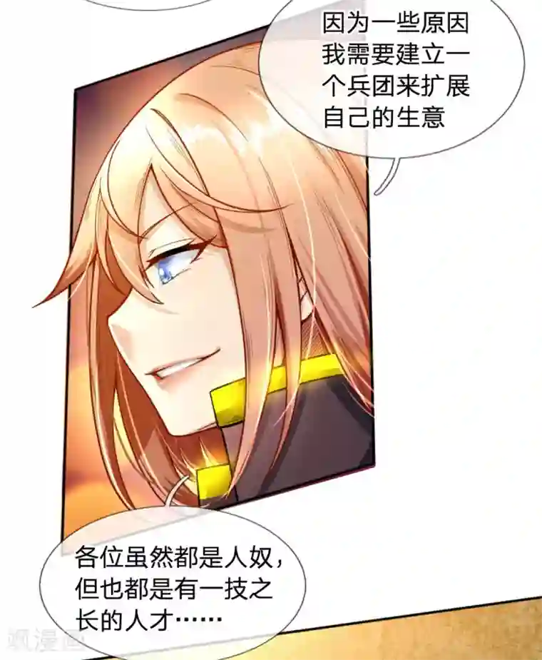 末世女友：我家后院通末世第46话 决不食言