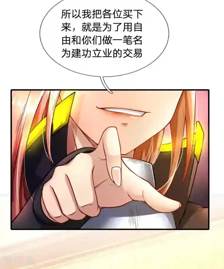 末世女友：我家后院通末世第46话 决不食言