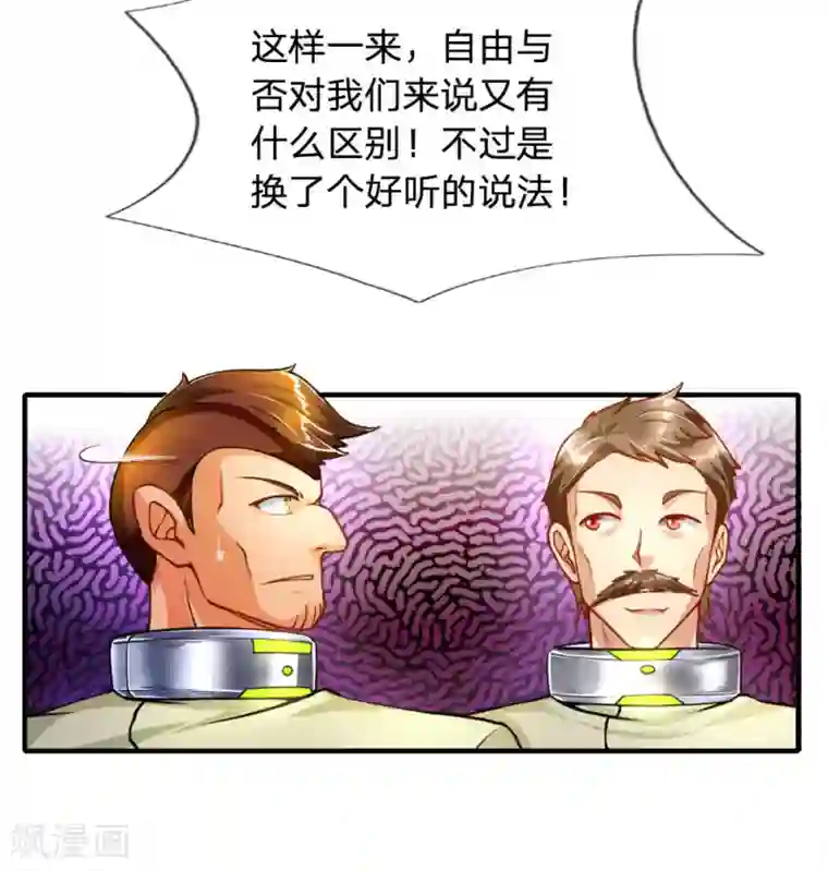 末世女友：我家后院通末世第46话 决不食言
