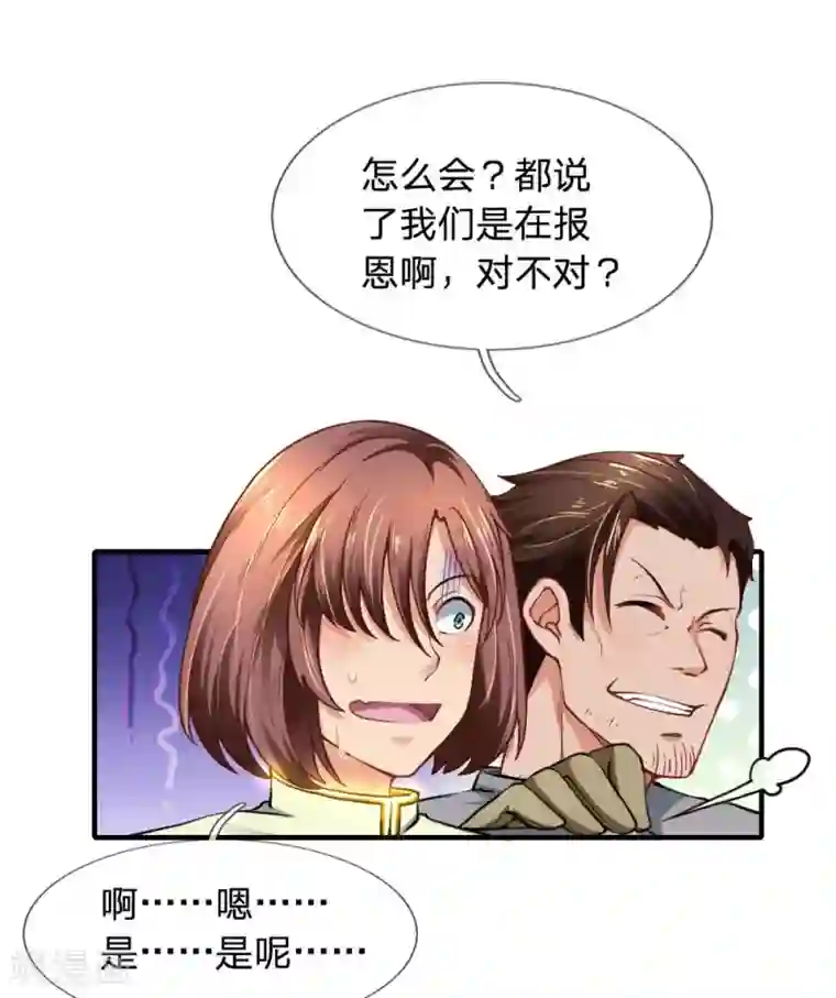 末世女友：我家后院通末世第47话 忘恩负义的家伙们
