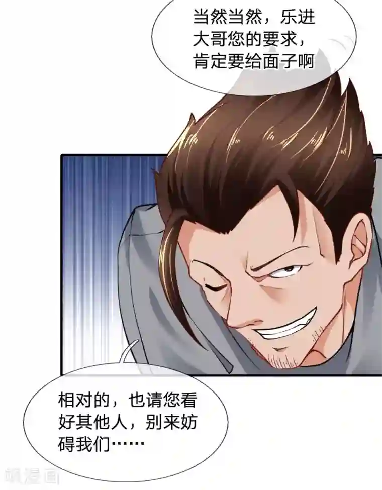 末世女友：我家后院通末世第47话 忘恩负义的家伙们