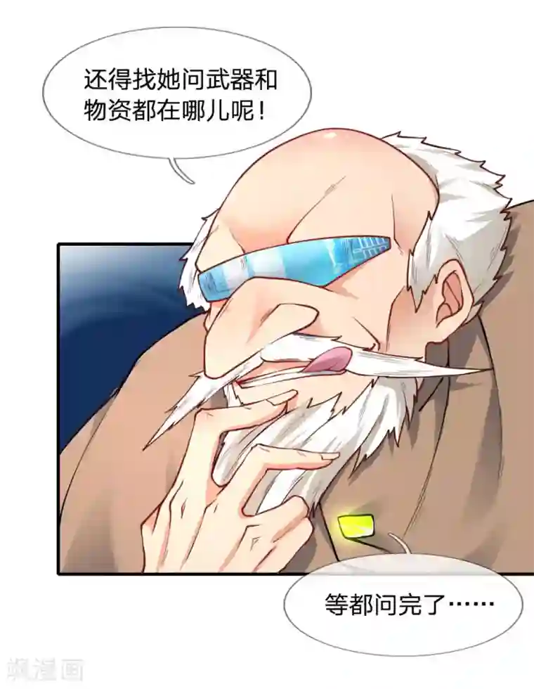 末世女友：我家后院通末世第47话 忘恩负义的家伙们