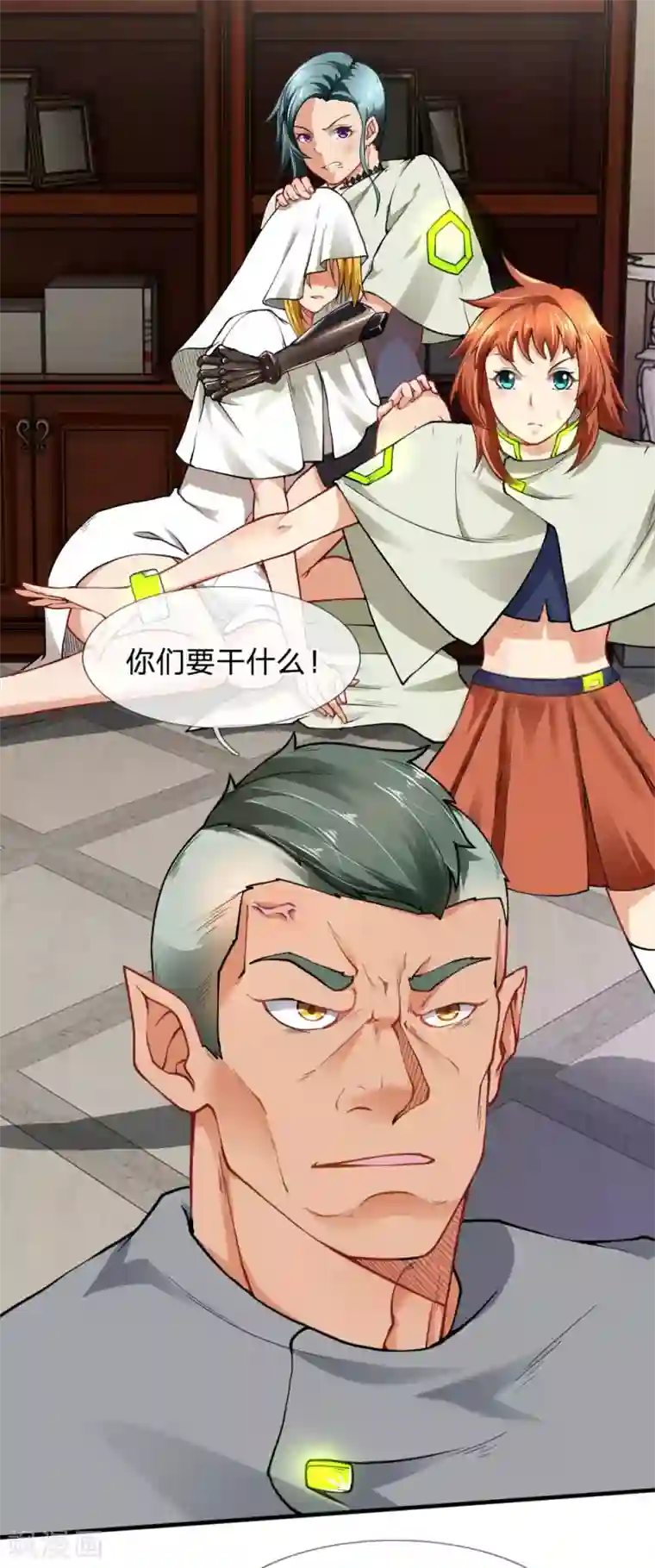 末世女友：我家后院通末世第47话 忘恩负义的家伙们