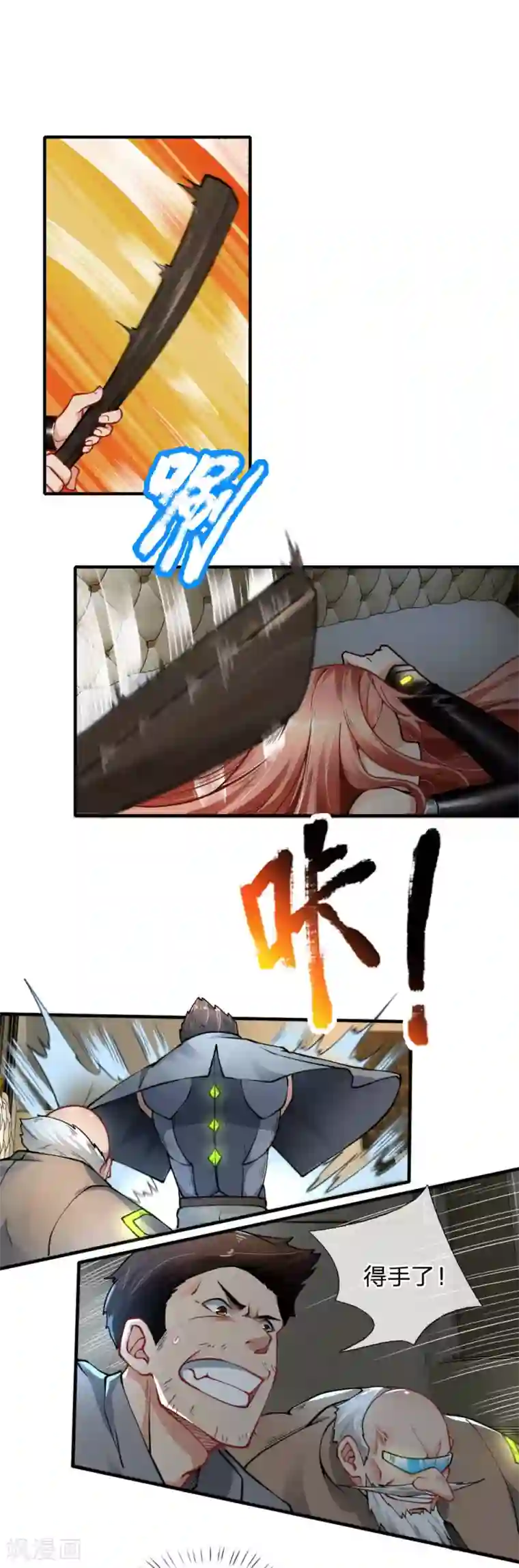 末世女友：我家后院通末世第48话 试探陷阱