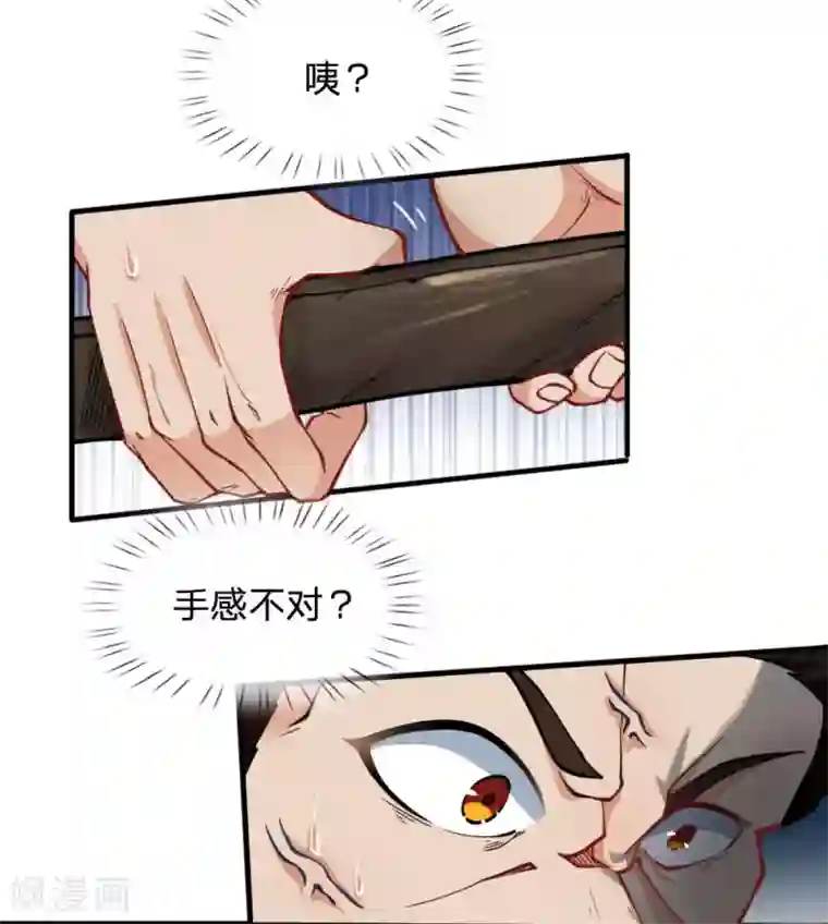 末世女友：我家后院通末世第48话 试探陷阱