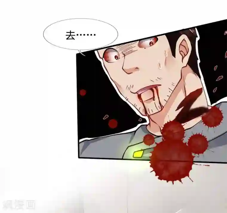 末世女友：我家后院通末世第48话 试探陷阱