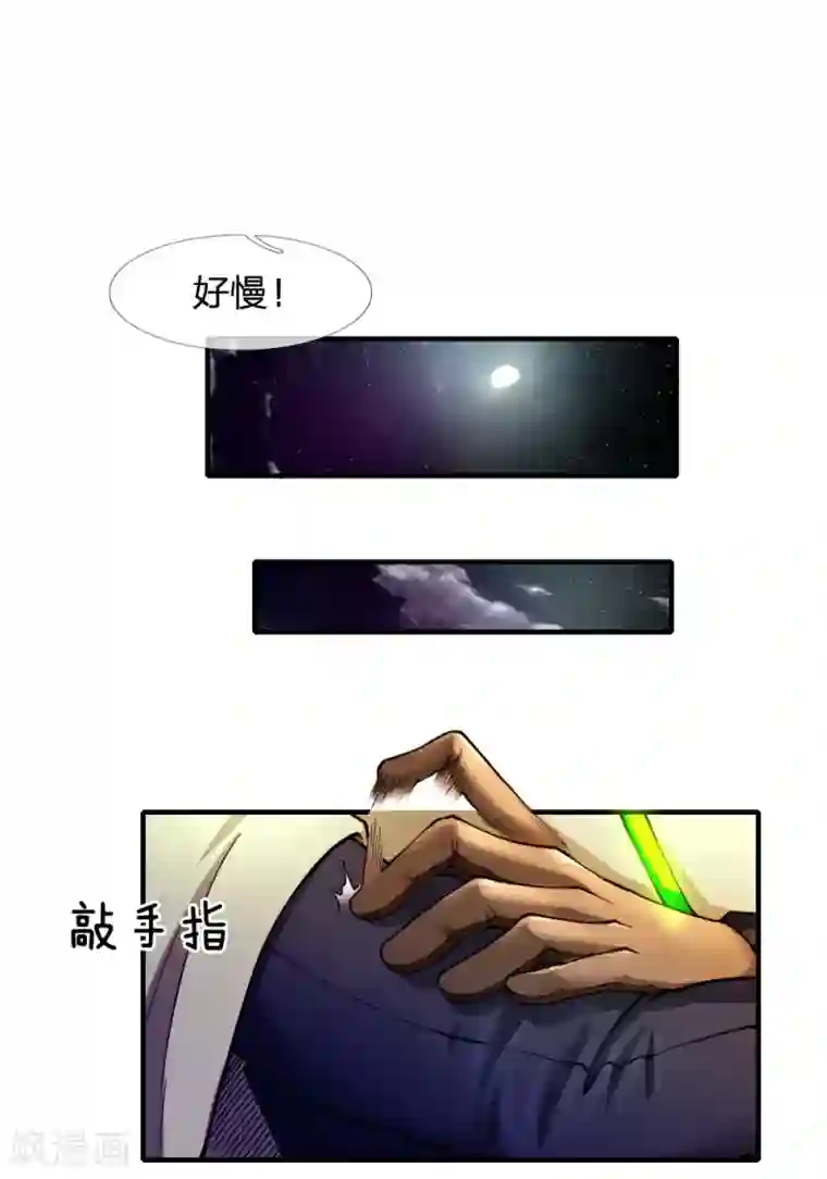 末世女友：我家后院通末世第49话 游戏奖惩环节