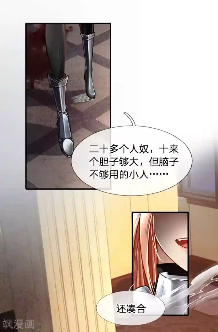 末世女友：我家后院通末世第49话 游戏奖惩环节