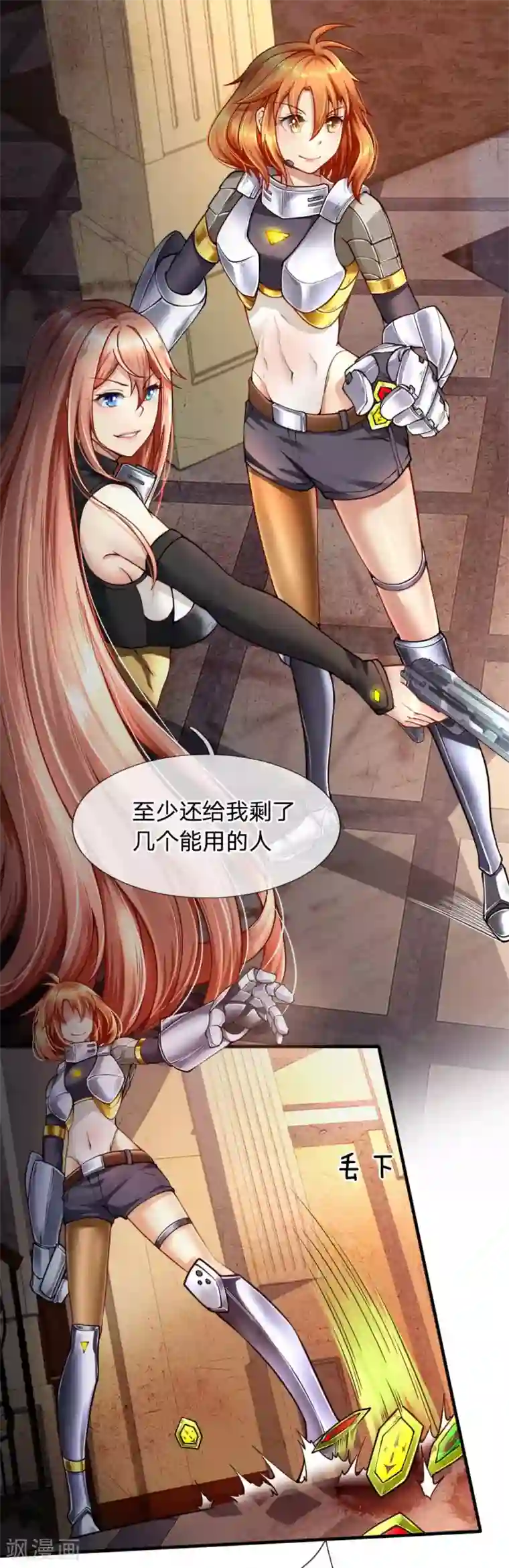 末世女友：我家后院通末世第49话 游戏奖惩环节