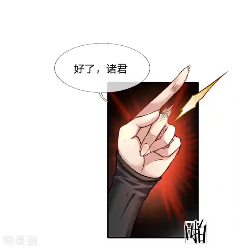 末世女友：我家后院通末世第49话 游戏奖惩环节