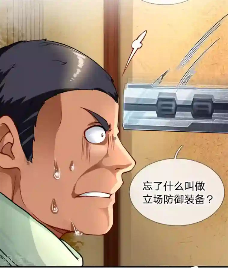 末世女友：我家后院通末世第50话 我的行事风格
