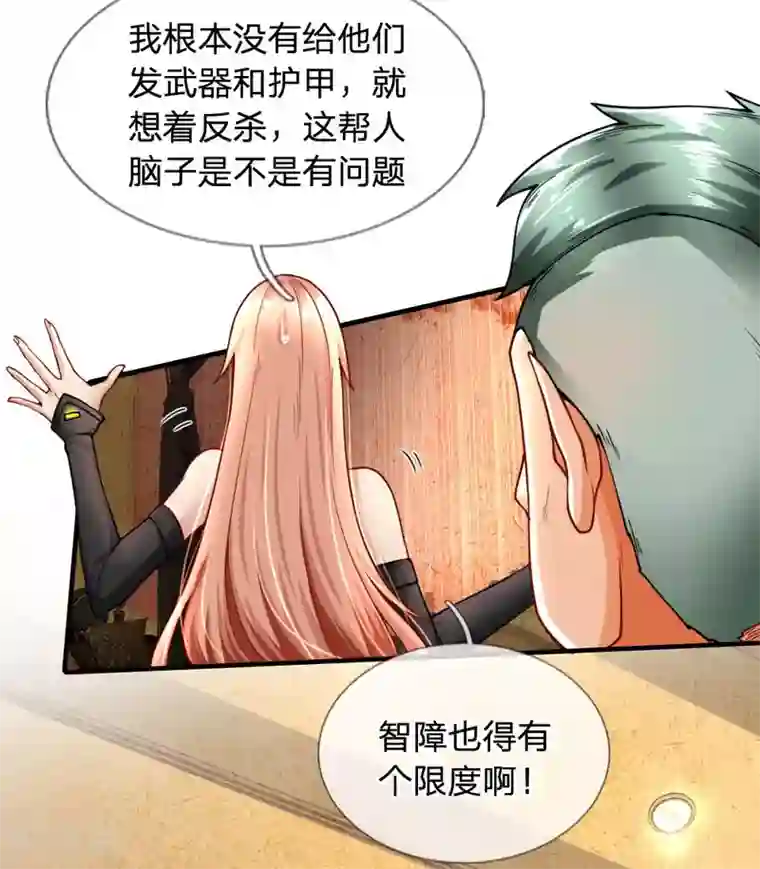 末世女友：我家后院通末世第50话 我的行事风格