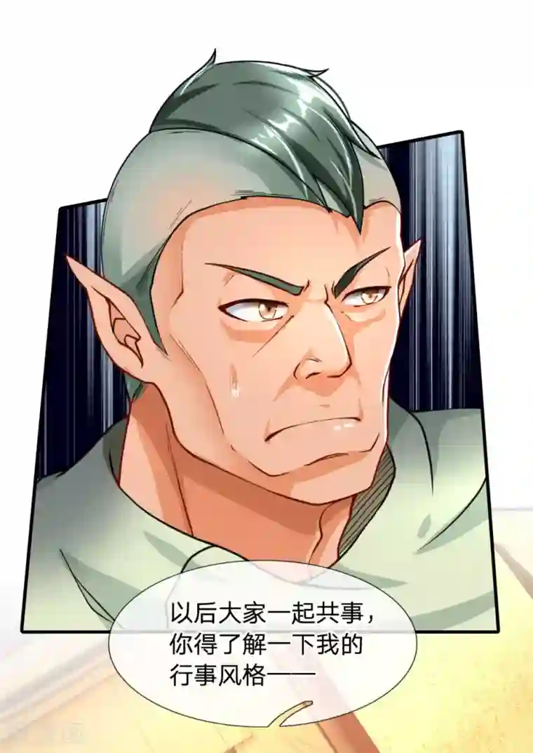 末世女友：我家后院通末世第50话 我的行事风格