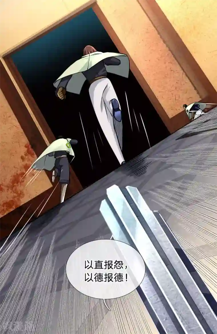 末世女友：我家后院通末世第50话 我的行事风格