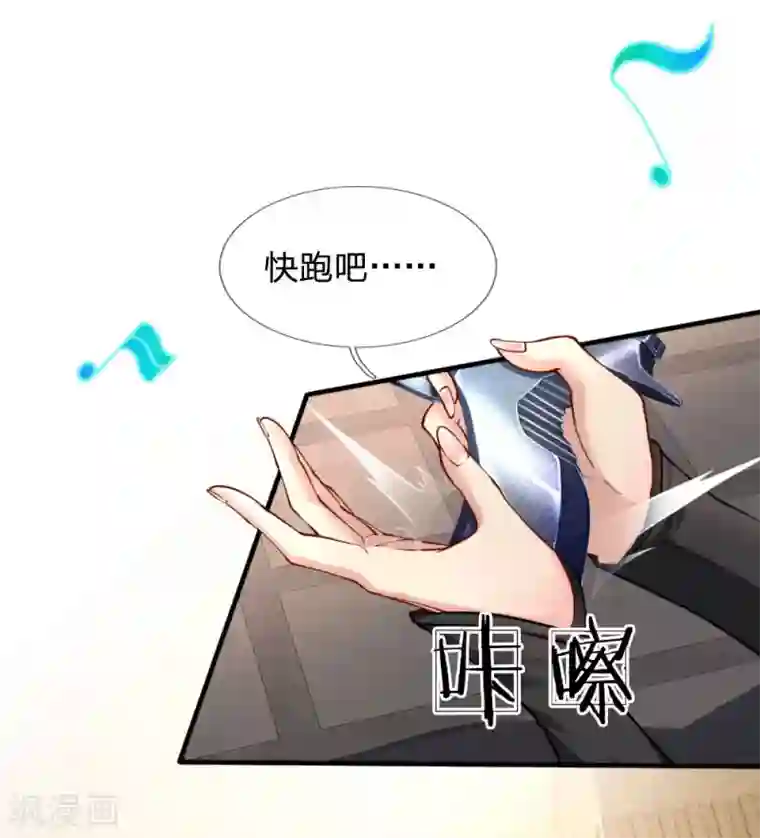 末世女友：我家后院通末世第50话 我的行事风格