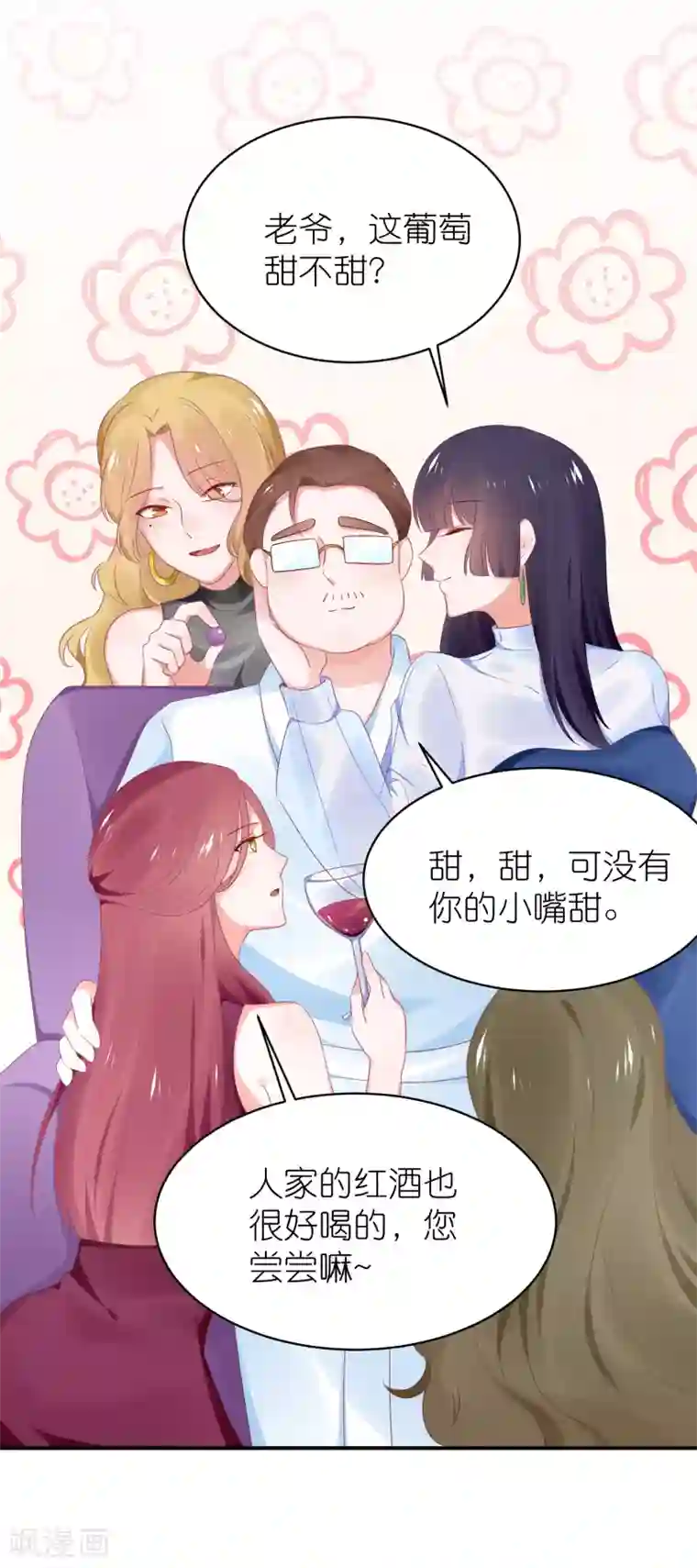 苏馨儿滚出娱乐圈最终话