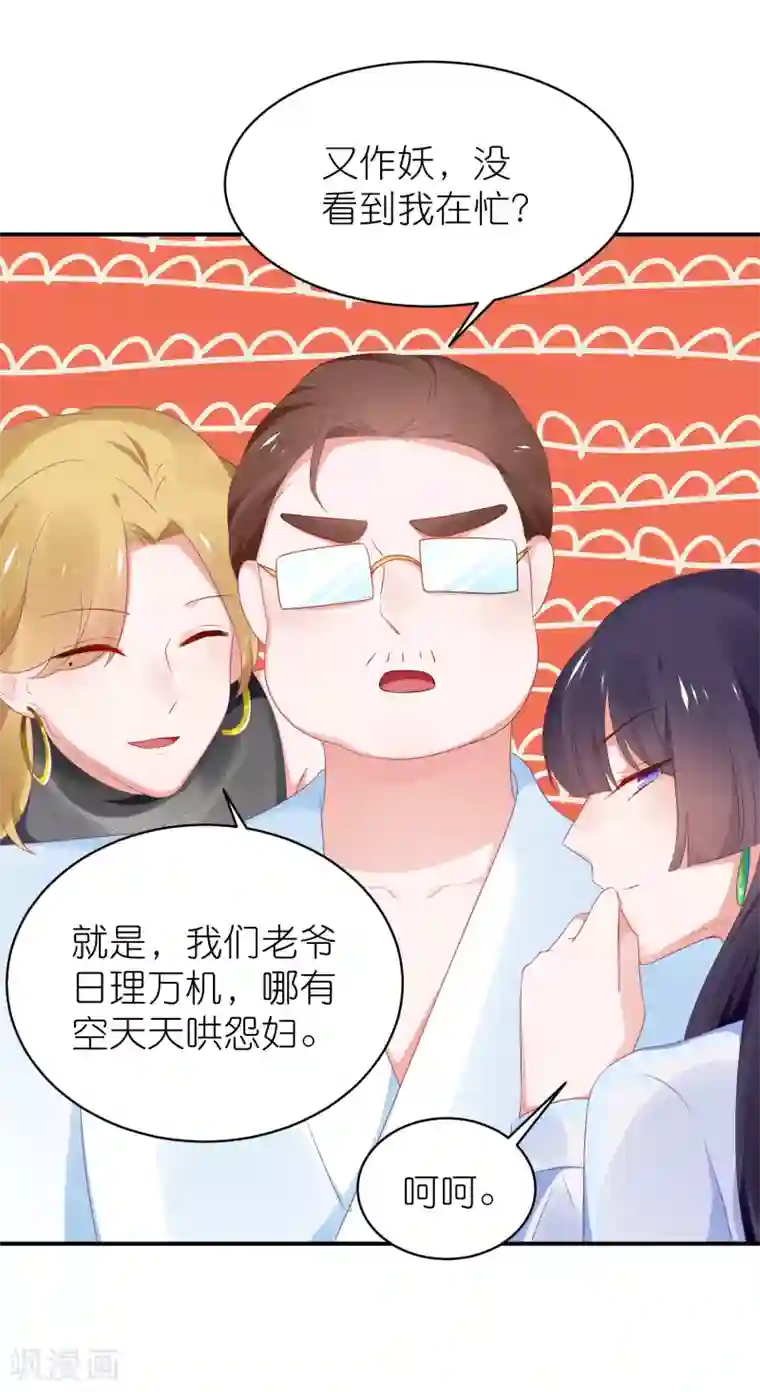 苏馨儿滚出娱乐圈最终话