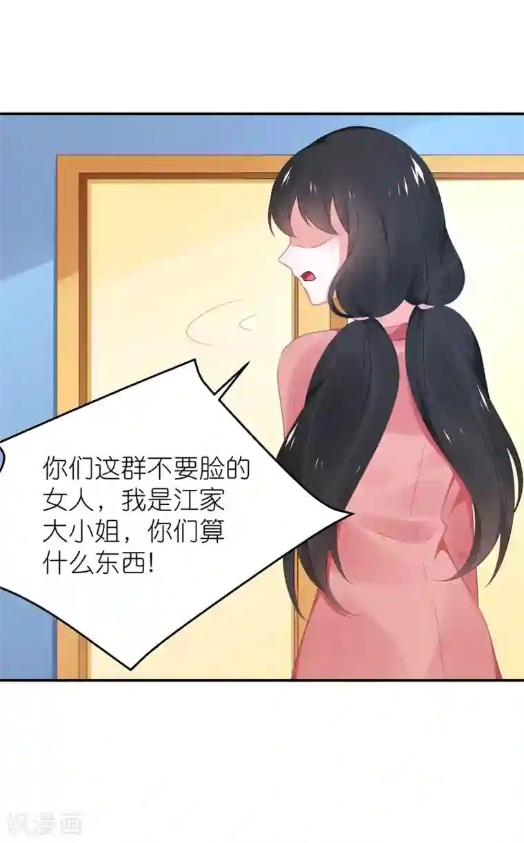 苏馨儿滚出娱乐圈最终话