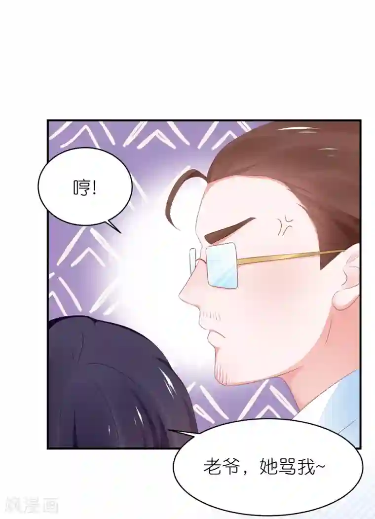 苏馨儿滚出娱乐圈最终话