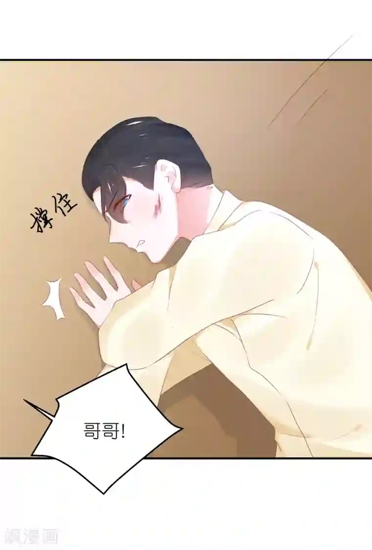 苏馨儿滚出娱乐圈最终话