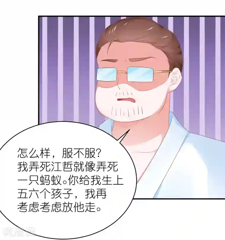 苏馨儿滚出娱乐圈最终话