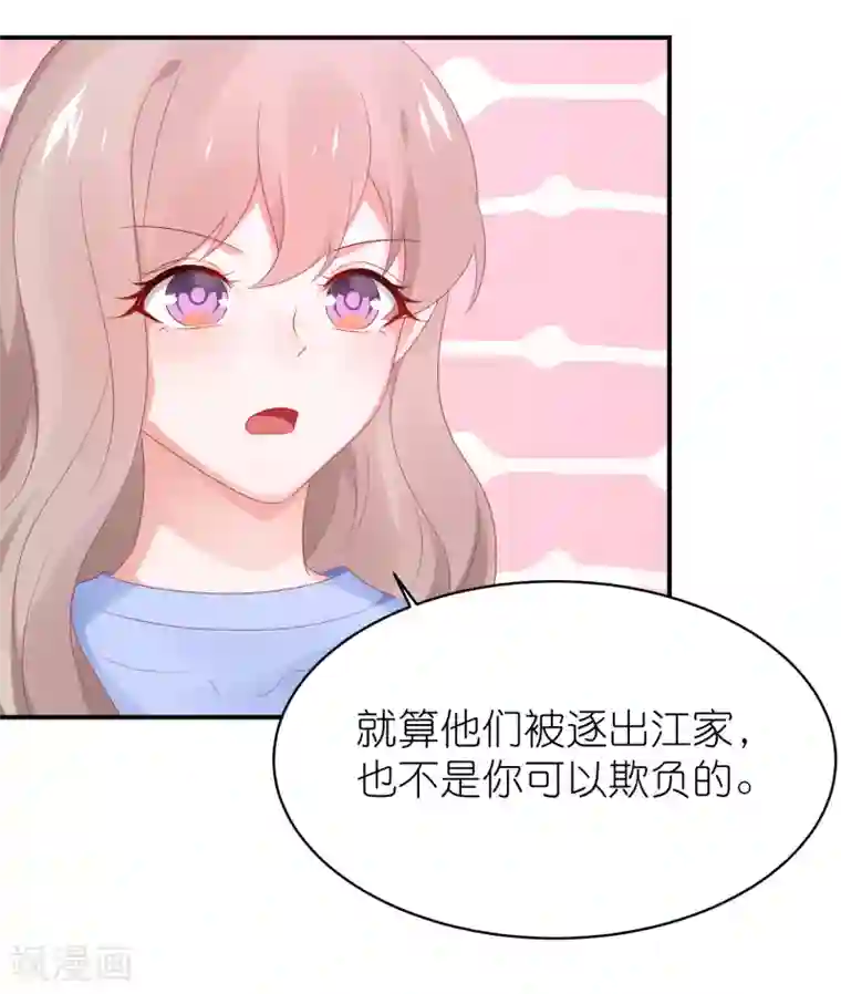 苏馨儿滚出娱乐圈最终话