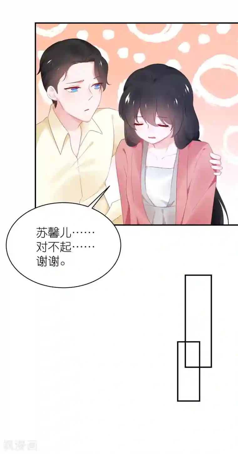 苏馨儿滚出娱乐圈最终话