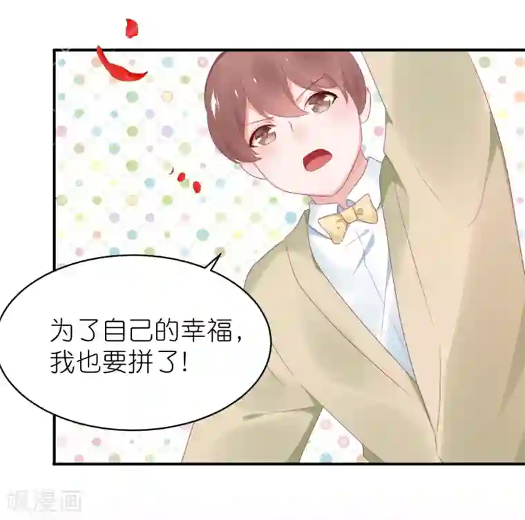 苏馨儿滚出娱乐圈最终话