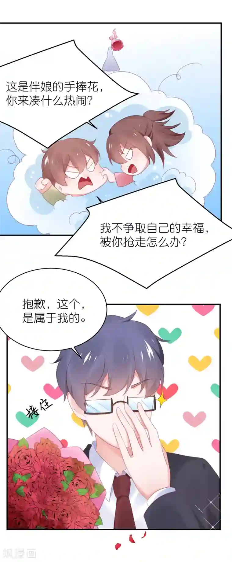 苏馨儿滚出娱乐圈最终话